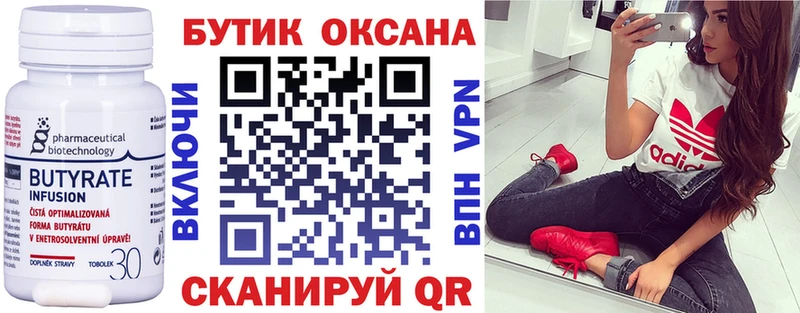 Бутират бутандиол Чулым