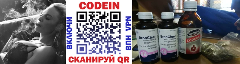наркотики  Чулым  kraken tor  Кодеин напиток Lean (лин) 
