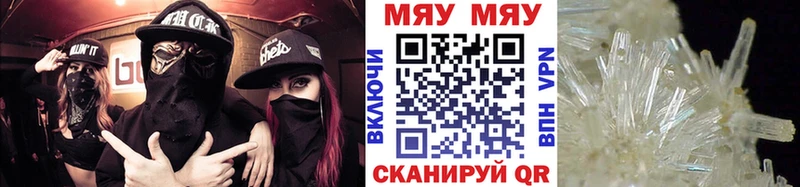 Мефедрон mephedrone  Чулым 