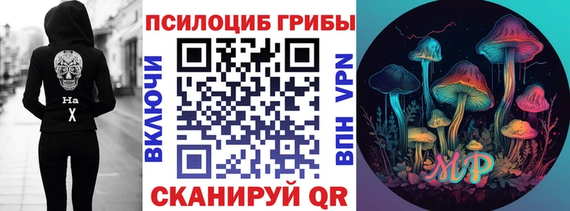 Псилоцибиновые грибы ЛСД  Чулым 